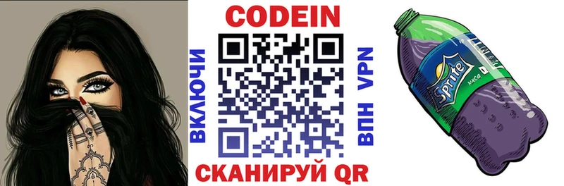 Кодеин напиток Lean (лин) Ядрин